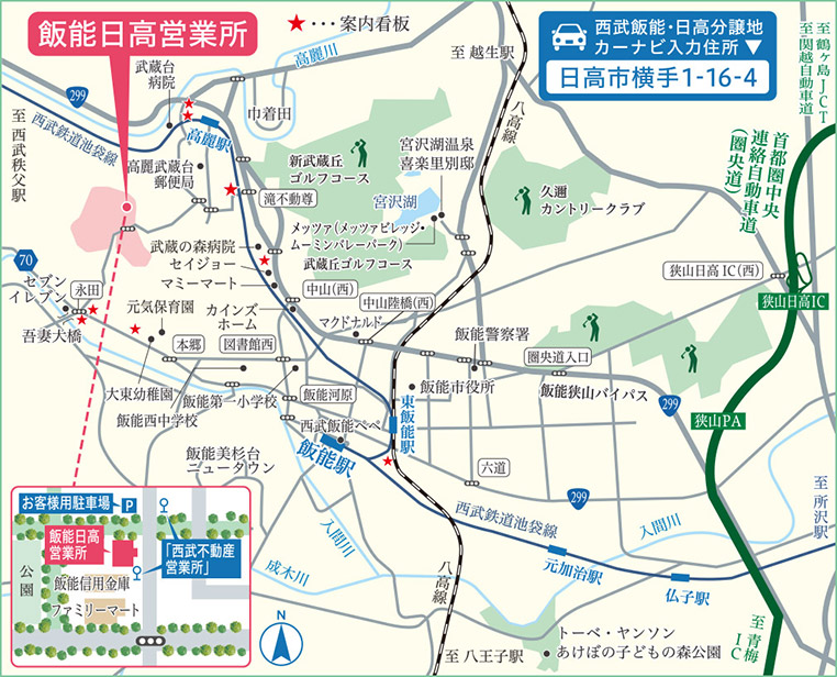 案内図