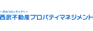 西武不動産プロパティマネジメント