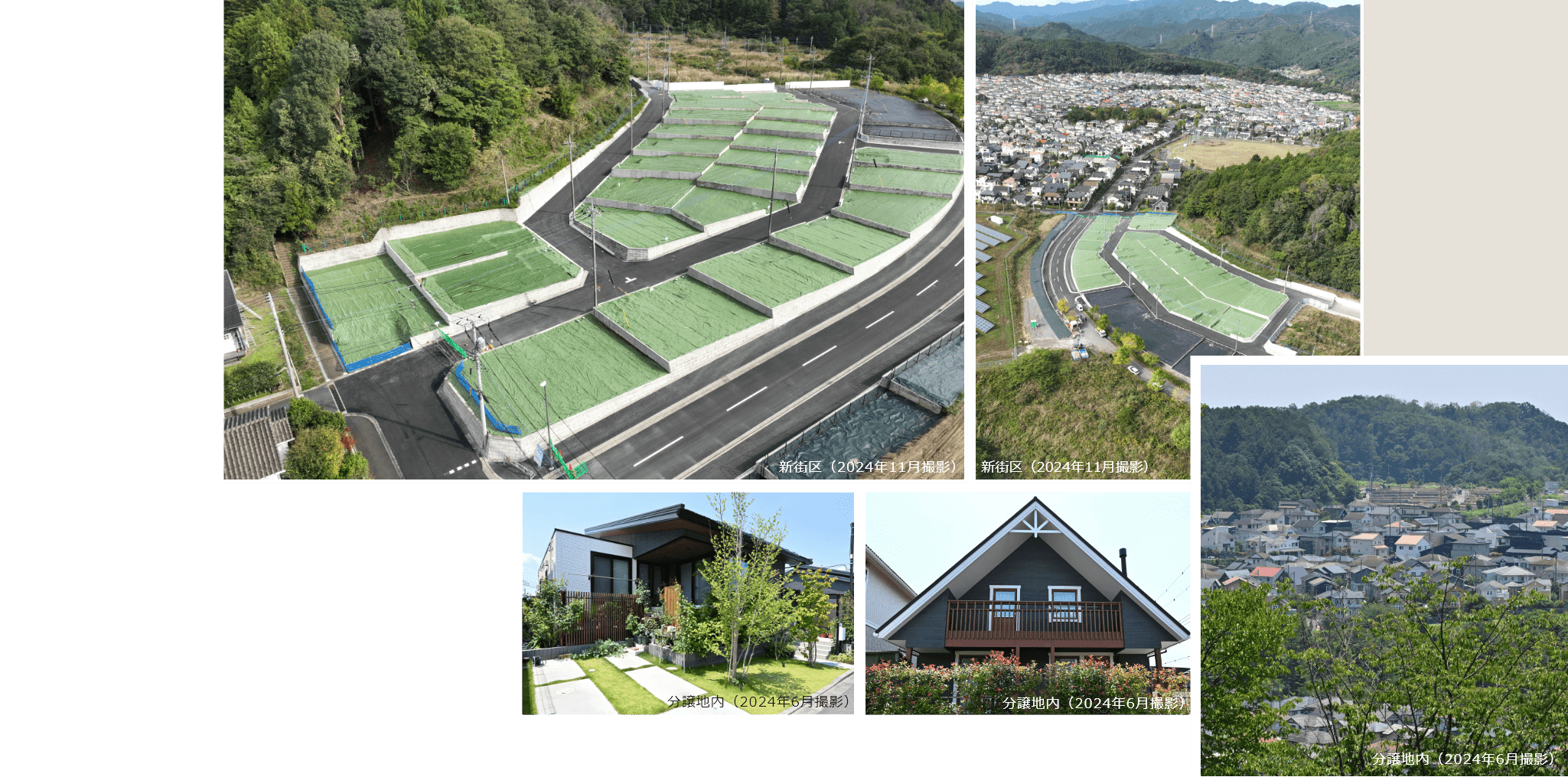 建築条件なし宅地分譲新街区